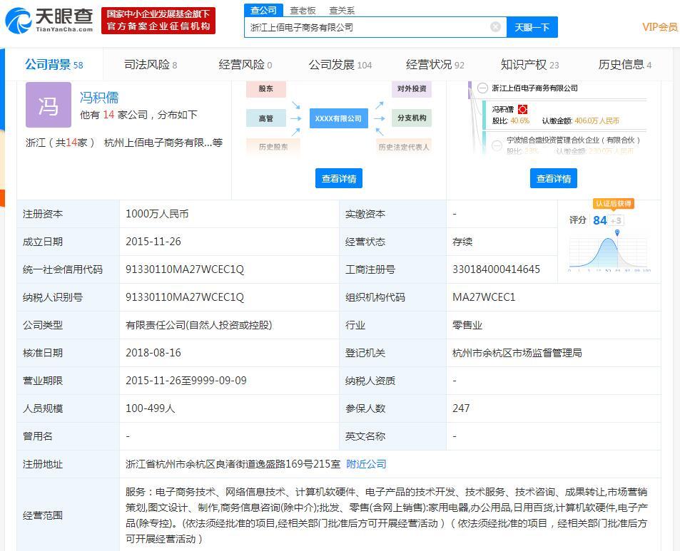 壹网壹创拟收购浙江上佰51%股权 深化信息咨询服务布局的战略棋局