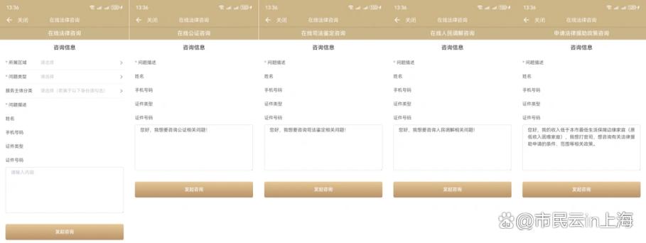 在线法律咨询 掌上法律智囊团，24小时守护您的权益