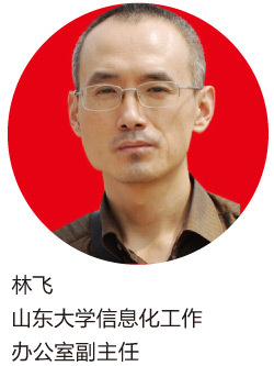 高校网络安全新范式 从“重硬轻软”到“服务导向”的信息安全建设